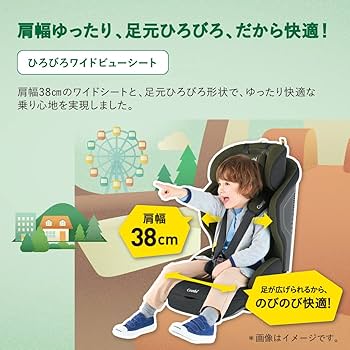 Amazon.co.jp: コンビ ISOFIX固定 チャイルド&ジュニアシート 1